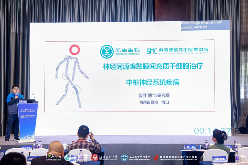 中国细胞与基因治疗大会第五届年会即将开幕会前活动精彩纷呈(图3)