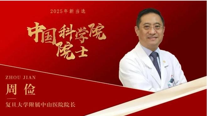 每年新增癌症超450万人！肿瘤领域新增6位院士攻克癌症或不是梦(图1)