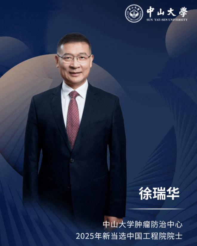 每年新增癌症超450万人！肿瘤领域新增6位院士攻克癌症或不是梦(图4)