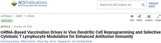 上海交通大学章雪晴等团队合作设计mRNA疫苗通过体内树突状细胞重编程增强抗肿瘤免疫(图1)