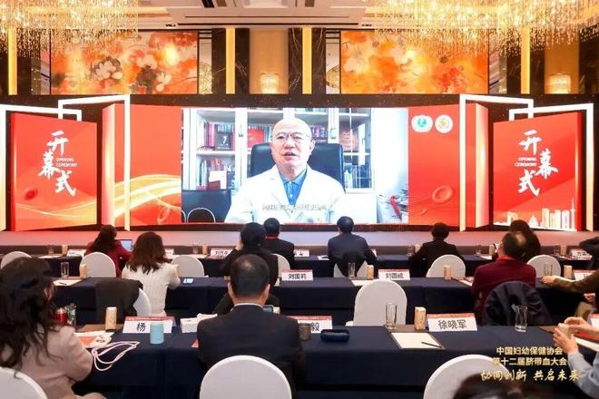 天津市脐血库出席第十二届中国脐带血大会携手迈向脐带血事业新征程(图2)