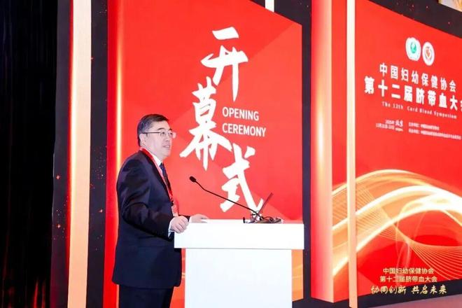 天津市脐血库出席第十二届中国脐带血大会携手迈向脐带血事业新征程(图4)