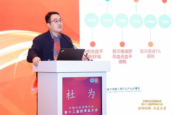 天津市脐血库出席第十二届中国脐带血大会携手迈向脐带血事业新征程(图15)