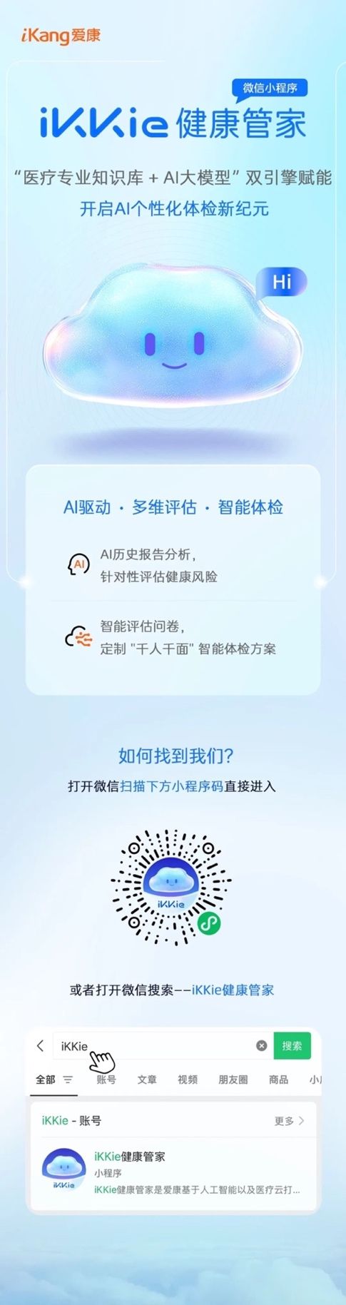 《2025版中国企业家健康绿皮书》发布50岁不仅是“闯”的年纪更是健康的一道坎(图5)