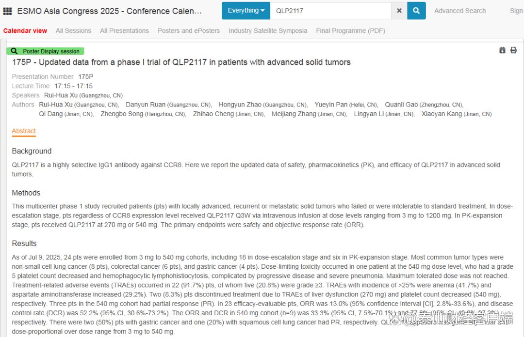 齐鲁制药两款抗肿瘤创新药最新临床数据亮相ESMO亚洲年会(图4)