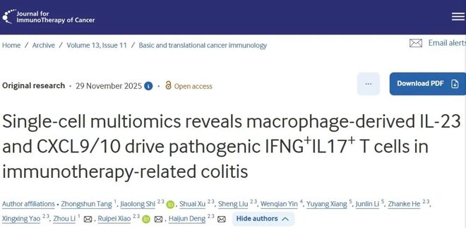 靶向巨噬细胞！南方医科大学南方医院等单位合作发文：改善免疫治疗安全性的潜在策略(图1)