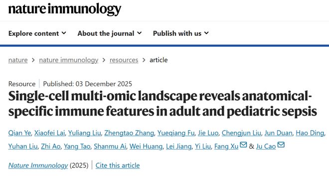 NatImmunol丨曹炬徐昉团队揭示脓毒症免疫异质性的细胞模式及分子机制(图1)
