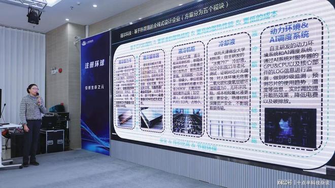 2025环球荟数字经济产业创新创业大赛决赛成功举办！(图9)