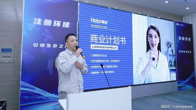 2025环球荟数字经济产业创新创业大赛决赛成功举办！(图10)