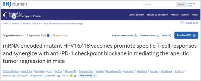 登顶Nature子刊下一代invivoTCE疗法杀出“中国黑马”(图3)