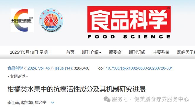 癌细胞克星揭晓：厨房常见食材竟有防癌功效！(图4)