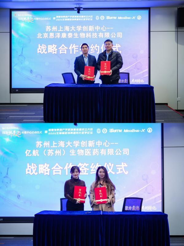 百位全球专家、领军企业集结苏州中国细胞外囊泡转化新纪元正式开启(图2)