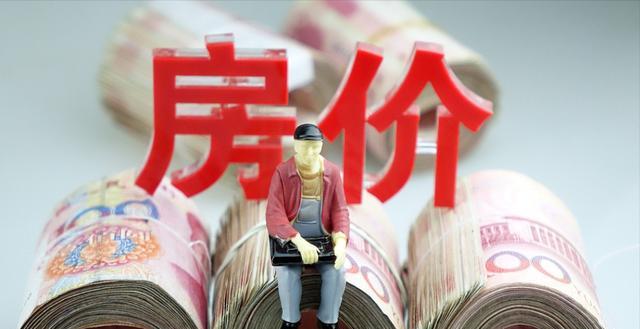 有高人预测：未来两三年中国近40%的家庭将面临5大“麻烦”(图4)