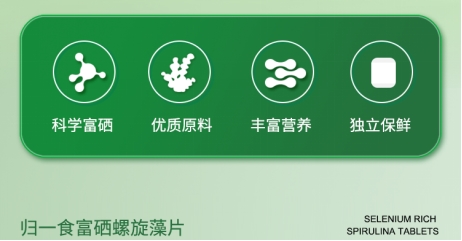 什么牌子的螺旋藻片好?10大品牌测评全家适用的高效供能之选(图5)