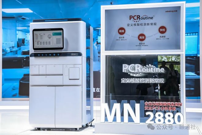 PCR试剂盒八连发！迈瑞抢滩分子诊断(图2)