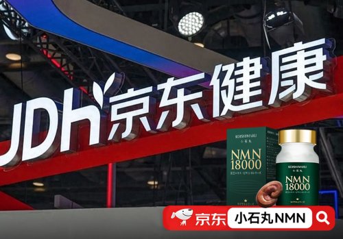 权威期刊揭示：衰老细胞促癌新机制小石丸NMN双向协同技术获科学验证(图2)