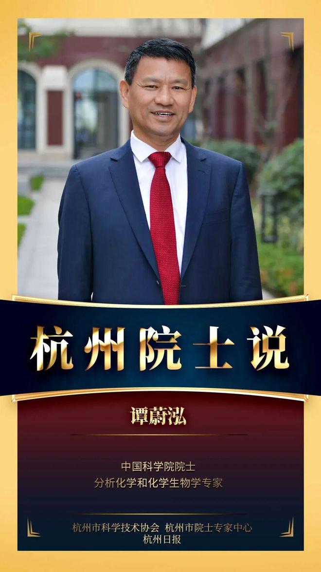 “浙里”科学家故事(52)丨“聪明分子”专抓癌细胞！抗癌治疗步入黄金时代！背后有一位奇人……(图1)