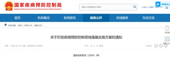 发文配置大批医疗设备（附清单）(图1)