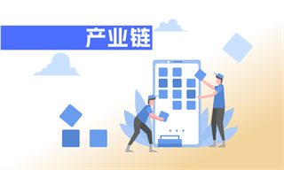 前瞻产业研究院(图2)