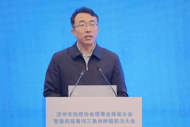 滨州市中心医院党委书记夏家林当选市抗癌协会新一届理事长(图3)