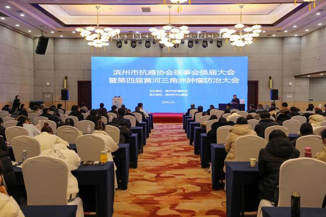 滨州市中心医院党委书记夏家林当选市抗癌协会新一届理事长(图1)