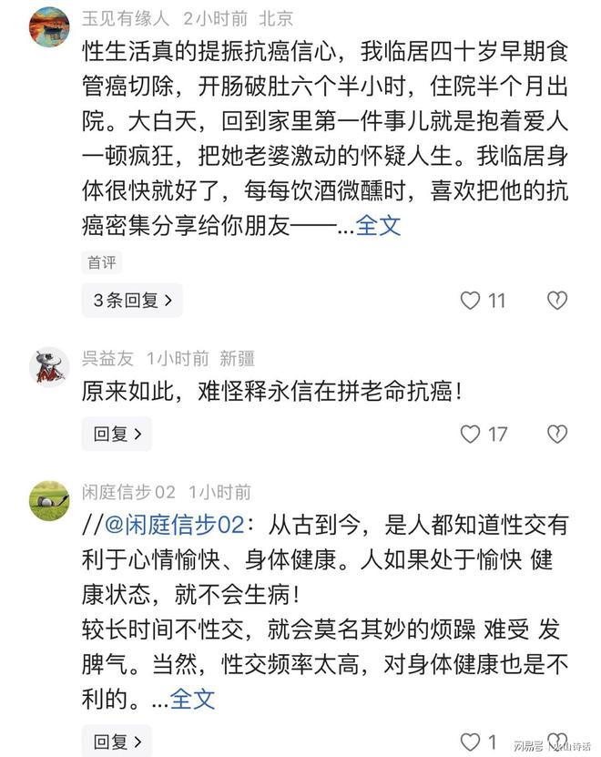 保持性行为有利于抗癌防癌！国内外专家的报告居然保持惊人一致(图2)