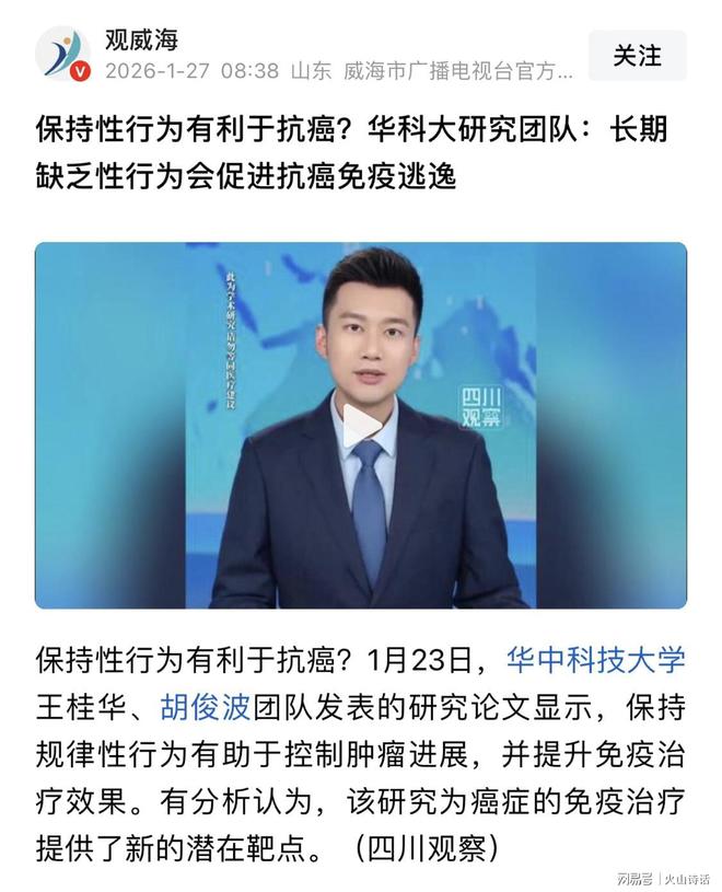 保持性行为有利于抗癌防癌！国内外专家的报告居然保持惊人一致(图1)