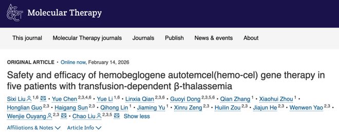 地贫基因治疗迈入新阶段！华大自主研发成果实现患者长期输血独立(图1)