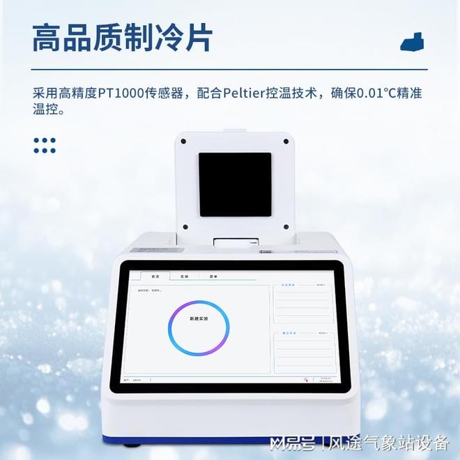 动物源性成分检测仪：高效检测肉类真伪(图1)