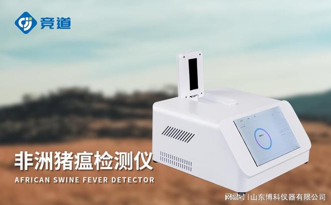 非洲猪瘟病毒DNA检测方案：实时荧光PCR技术的标准化操作流程(图1)