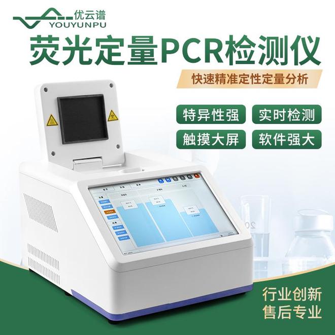 2026年口碑好的荧光定量PCR仪品牌哪家强(图2)
