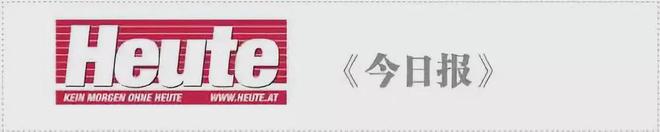 【德奥头条】奥地利今年的肉已经吃完了”!(图2)