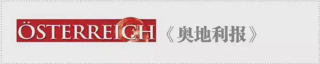 【德奥头条】奥地利今年的肉已经吃完了”!(图1)