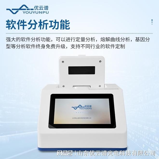 肉源性检测仪器：快速识别混合肉与掺假肉的关键工具优云谱(图2)