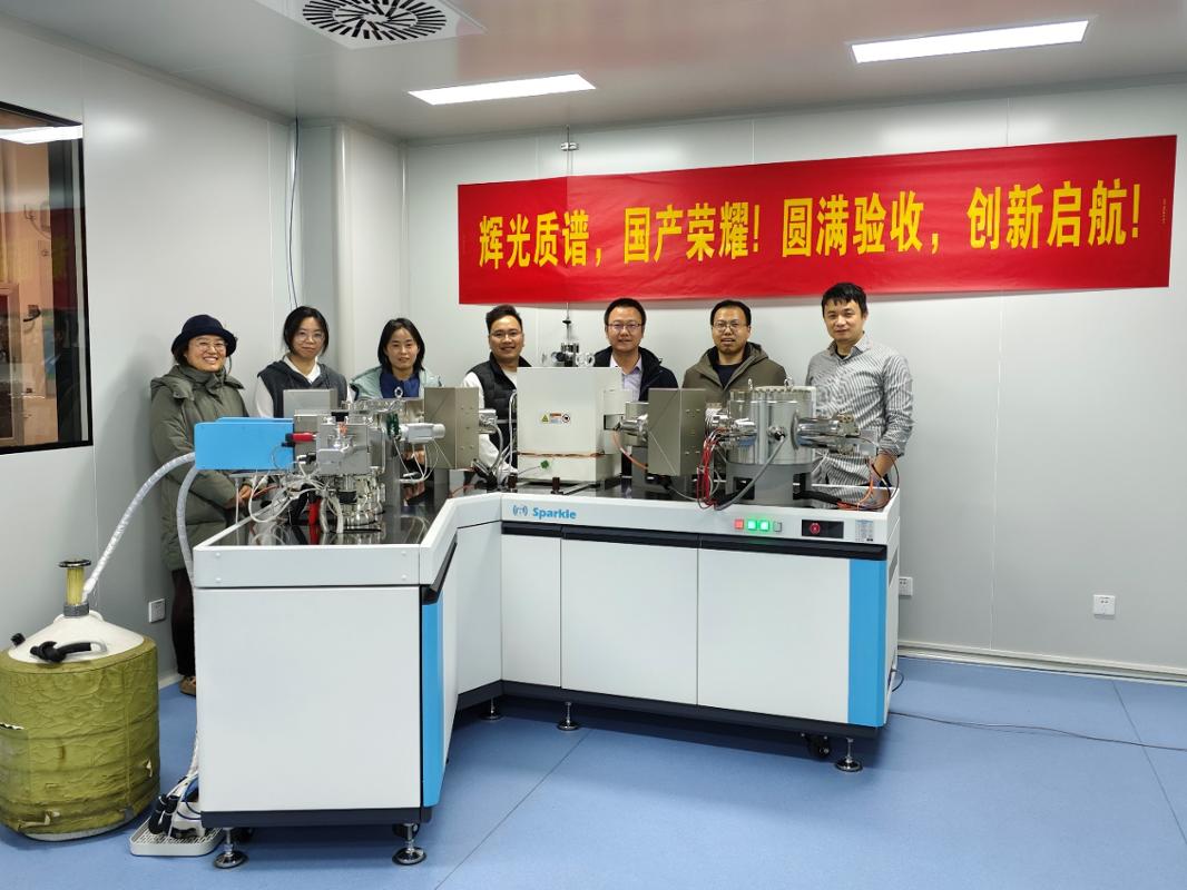 打破垄断！西安交大牵头研发的首台国产商用辉光放电质谱仪交付(图2)