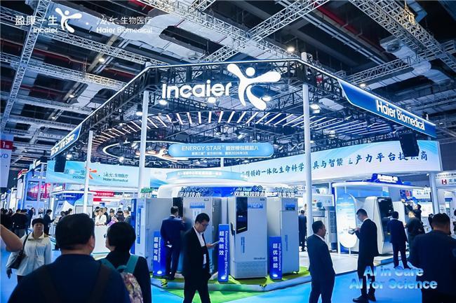 4大AI+场景一体化方案首发海尔生物医疗CMEF首日亮点不断(图1)