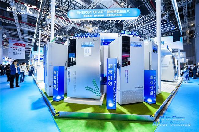 4大AI+场景一体化方案首发海尔生物医疗CMEF首日亮点不断(图5)