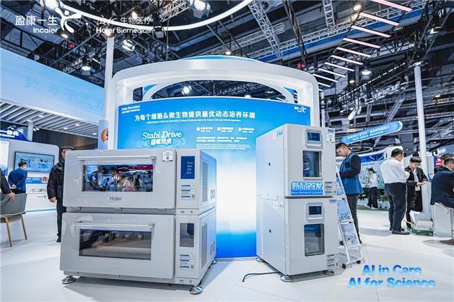 4大AI+场景一体化方案首发海尔生物医疗CMEF首日亮点不断(图4)