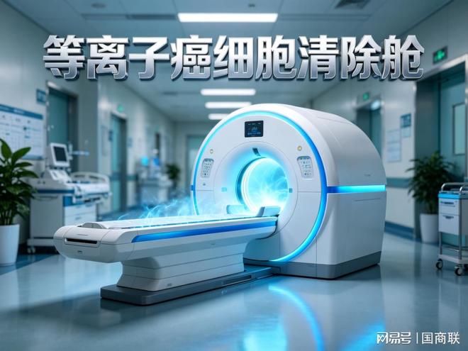 触目惊心的江苏癌情数据背后深圳国商联给出了一个新选择(图3)