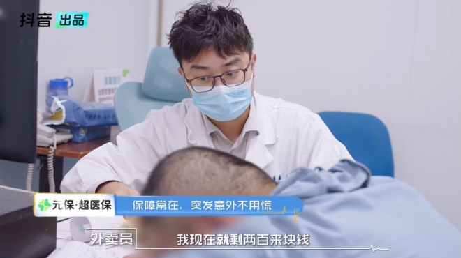 元保携手纪实节目《你好急诊医生》以真实场景推动保险科普走入百姓生活(图1)