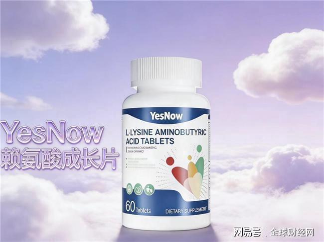 赖氨酸怎么选？2026年青少年儿童赖氨酸品牌综合实测榜(图2)