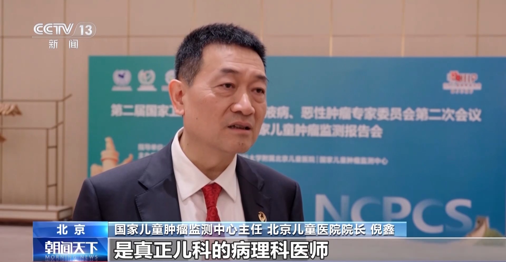 丨不同癌种患儿生存率差异显著儿童肿瘤最新监测数据发布(图2)